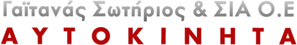 Gaitanas-logo-GAITANAS-EL