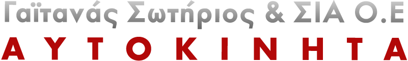 Gaitanas-logo-GAITANAS-EL